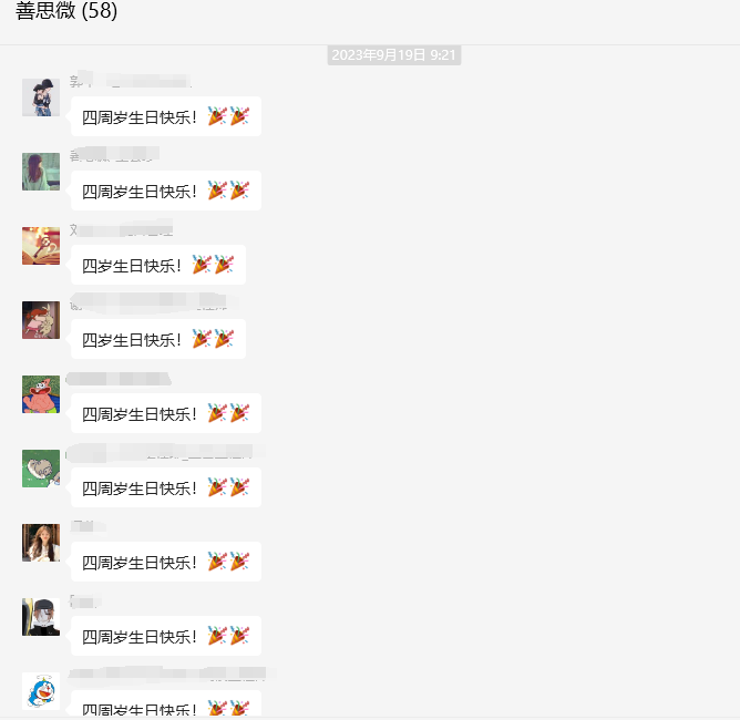 周年庆2.png